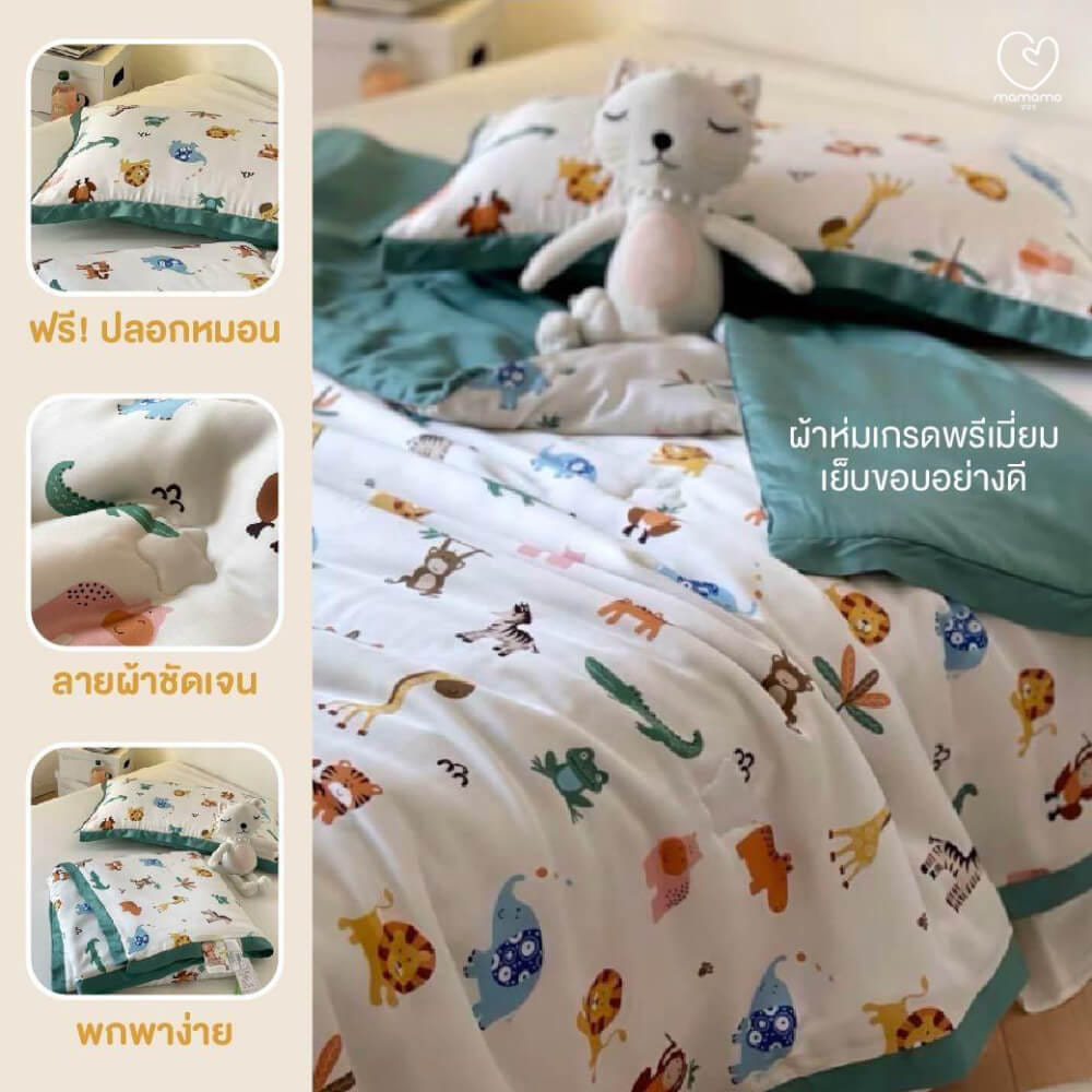ผ้าห่ม MAMAMO ผ้า TENCEL ลาย HAPPY ANIMALS ขนาด 120X150 CM. แถมฟรี ปลอกหมอน พร้อมส่ง_2